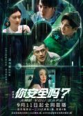 Are You Safe chinese drama