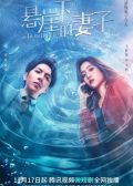 Betrayed Love chinese drama