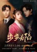 Bride's Revenge chinese drama