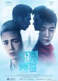 Customized Companion chinese movie