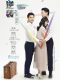 Falling in Love with a Rival chinese drama