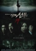 God's Gift: 14 Days korean drama