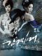 Inspiring Generation korean drama