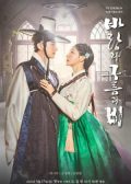 King Maker: The Change of Destiny korean drama