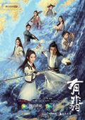 Legend of Fei chinese drama