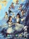 Legend of Fei chinese drama