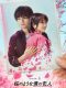 Love Like the Falling Petals japanese movie