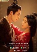 Love Like the Galaxy: Part 1 chinese drama