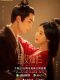 Love Like the Galaxy: Part 1 chinese drama