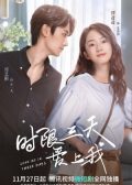 Love Me in Three Days chinese drama