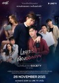 Loveless Society thai drama