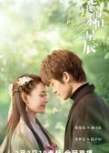 My Eternal Star chinese drama