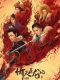 New Kung Fu Cult Master 2 chinese movie