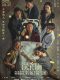 Sheep Without a Shepherd 2 chinese movie