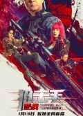 Sniper: Vengeance chinese movie