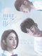 Someday or One Day Taiwan drama