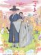 The Forbidden Marriage korean drama