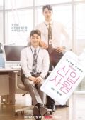 The New Employee korean drama