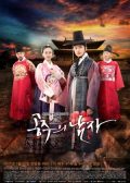 The Princess's Man korean drama