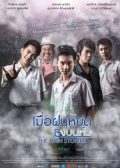 The Rain Stories thai movie