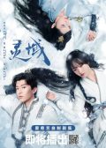 The World of Fantasy chinese drama