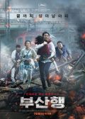 Train to Busan (2016) korean movie