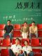 Upcoming Summer chinese movie