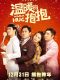 Warm Hug chinese movie