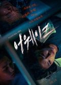 Awake korean movie