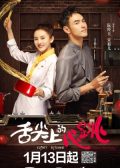 Cupid's Kitchen chinese drama