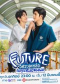 Future thai drama