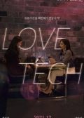Love Tech korean movie