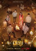 Missing On The Other Side S2 korean drama