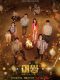 Missing On The Other Side S2 korean drama