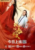 Renascence: Red Flame chinese movie