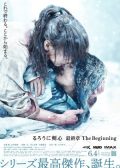 Rurouni Kenshin: The Beginning japanese movie