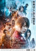 Rurouni Kenshin: The Final japanese movie