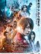 Rurouni Kenshin: The Final japanese movie
