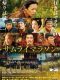 Samurai Marathon japanese movie
