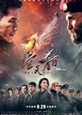Sky Hunter chinese movie