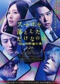 Stolen Identity 2 japanese movie