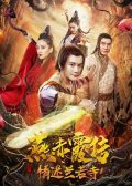Story of Yan Chixia: Love in Lan Ruo Temple chinese movie