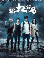 The 9th Precinct Taiwan movie