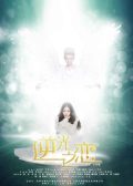 The Backlight of Love chinese drama