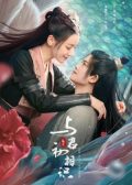 The Blue Whisper: Part 1 chinese drama