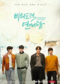 Unintentional Love Story korean drama