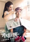 A Choo Taiwan movie