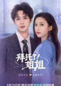 A Taste of First Love chinese drama