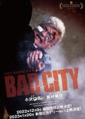Bad City japanese movie