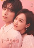 Find Yourself Chinese drama